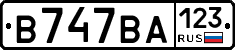 В747ВА123 - 