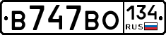 В747ВО134 - 
