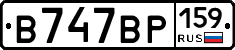 В747ВР159 - 