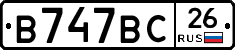 В747ВС26 - 