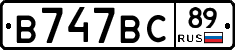 В747ВС89 - 