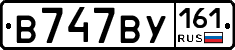 В747ВУ161 - 