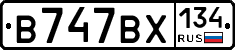 В747ВХ134 - 