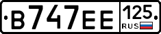 В747ЕЕ125 - 