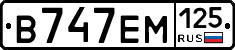 В747ЕМ125 - 