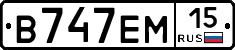 В747ЕМ15 - 