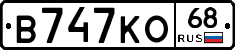 В747КО68 - 