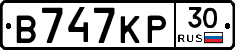 В747КР30 - 