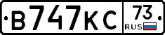 В747КС73 - 