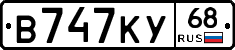 В747КУ68 - 