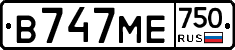 В747МЕ750 - 