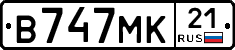 В747МК21 - 