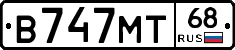 В747МТ68 - 