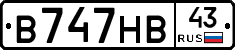 В747НВ43 - 