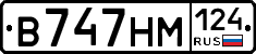 В747НМ124 - 