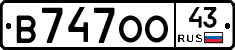 В747ОО43 - 