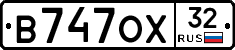 В747ОХ32 - 