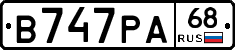 В747РА68 - 