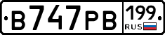 В747РВ199 - 