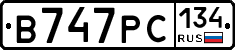 В747РС134 - 