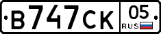 В747СК05 - 