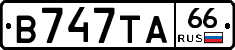 В747ТА66 - 