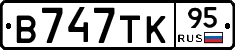 В747ТК95 - 