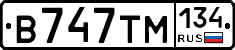 В747ТМ134 - 