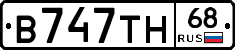 В747ТН68 - 