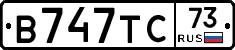В747ТС73 - 