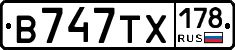 В747ТХ178 - 
