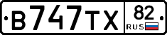 В747ТХ82 - 