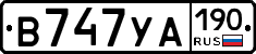 В747УА190 - 