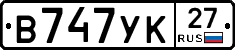 В747УК27 - 