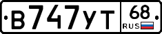 В747УТ68 - 