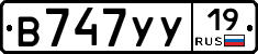 В747УУ19 - 