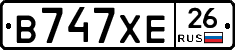 В747ХЕ26 - 