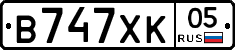 В747ХК05 - 