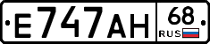 Е747АН68 - 