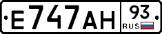 Е747АН93 - 