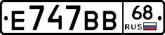 Е747ВВ68 - 