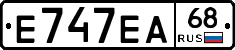 Е747ЕА68 - 