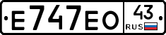 Е747ЕО43 - 