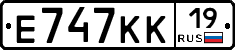 Е747КК19 - 