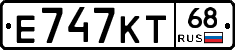 Е747КТ68 - 