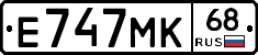 Е747МК68 - 