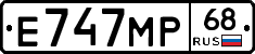 Е747МР68 - 