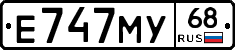 Е747МУ68 - 