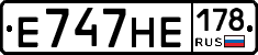 Е747НЕ178 - 