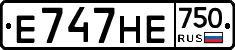 Е747НЕ750 - 